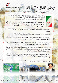 چشم انداز 20 ساله